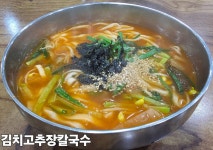정은이네칼국수