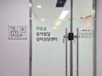 마음숲음악발달심리상담센터
