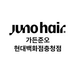 준오헤어 가든현대백화점충청점