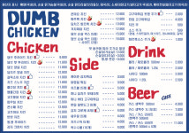 덤브치킨 부산거제레이카운티점