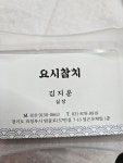 요시참치