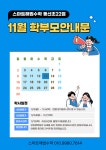 스마트해법수학 고양동산마을22단지점