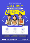 엘림영어