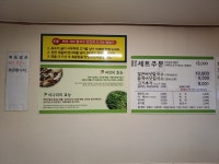 강변버섯샤브칼국수