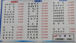 김명자굴국밥 가산한라시그마밸리점