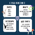 올바른태권도 새롬동 본관