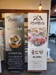 팔공산엄마밥상 경산점