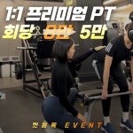 에프엘짐 강남구청점