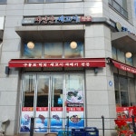 구룡포막회