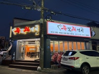 족발광역시 태화직영점