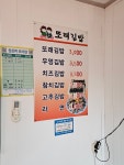 또래김밥 구서교점