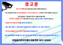 유림 골프존 아카데미