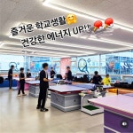 짱탁구장 양주옥정점