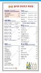 만선호프 죽전점