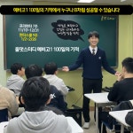 올댓스터디학원