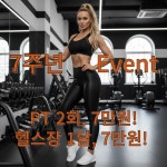 짐굿라이프 PT 헬스 홍제 무악재점