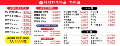 태양한우마을