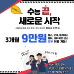 포레스핏 복합터미널점