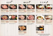 육갑식당 염창역점