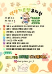 부산애견호텔 강아지유치원 댕댕가르텐 연산점