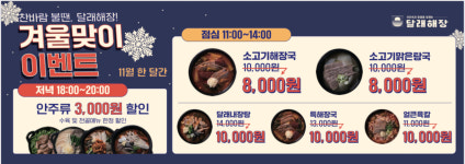 달래해장 진주혁신도시점