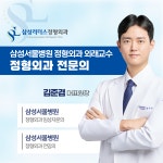 삼성리더스정형외과의원 구리