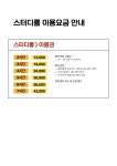 스페이스84 스터디카페 정릉길음점