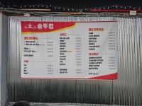 풍년솥뚜껑