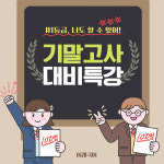 큐미르 춘천장학점