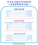 어부의 만찬