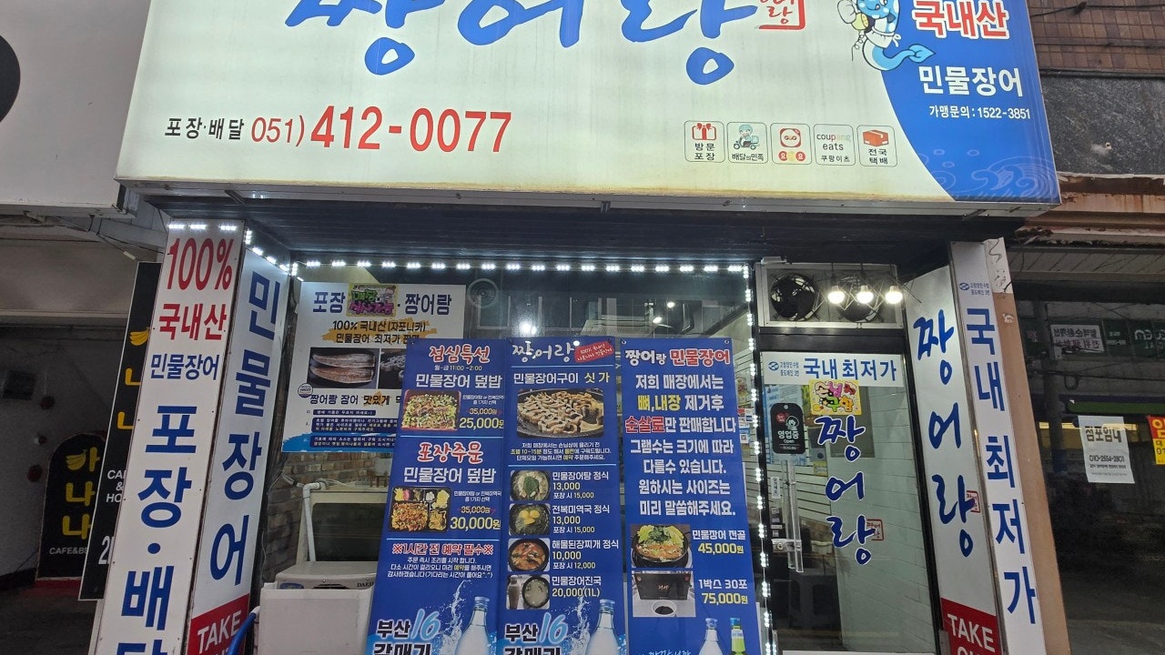 짱어랑