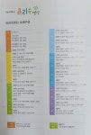 요리수연산 버드내교육원