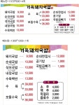 거목돼지국밥