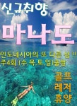 홈플러스오창에스콰이아 | 하나투어 홈플러스 오창점