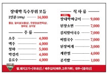 장대박 애막골 2호점