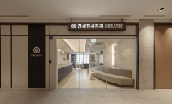 연세현세치과의원