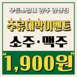 무등소갈비 광산점