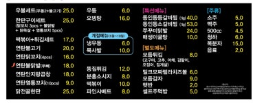 황고집 북성로연탄불고기우동