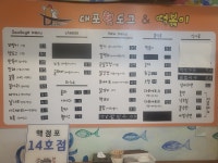 대포햇도그 연무점