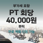 모티빅 피트니스