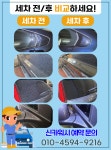 신카워시