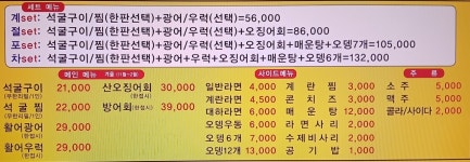 원미면옥