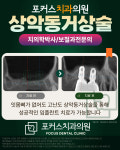 포커스치과의원