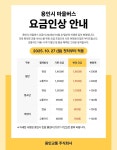 용인교통