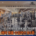 아이휘트니스 전주 신시가지점
