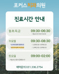포커스치과의원
