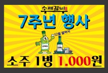 수제갈비진상