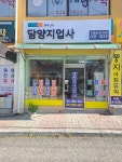 한화L&C 담양지업사