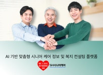 SH시니어케어 케어허브