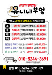유니네부엌